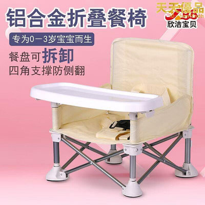 新款多功能摺疊兒童餐椅寶寶飯座椅鋁合金帶餐盤可拆卸餐椅