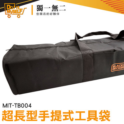 【獨一無二】五金工具包 五金工具 手提工具包 抗震 水電包 收納包 MIT-TB004 帆布工具袋