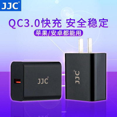 易匯空間 JJC QC3.0快充頭充電器適用于小米10至尊版11Ultra紅米RedmiK30Note9 Pro手機SY831