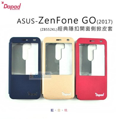 日光通訊 DAPAD原廠 【搶購】ASUS ZenFone GO(2017 ZB552KL 經典隱扣開窗側掀皮套