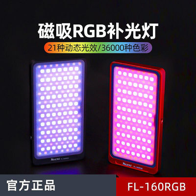 易匯空間 攝影LED全彩RGB補光燈染色輕薄攝像外拍特效變色便攜口袋燈SY529