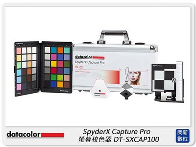 ☆閃新☆Datacolor SpyderX Capture Pro 螢幕校色器套組(DT-SXCAP100)