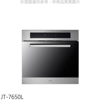 《可議價》喜特麗【JT-7650L】豪華型高59.3公分廚房收納櫃(全省安裝)(7-11商品卡1400元)