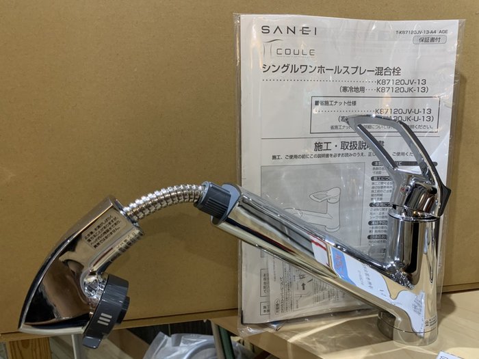 限定セール！】 送料無料 シングルスプレー混合栓（洗髪用）洗面SANEI 新品未開封 - 水栓、蛇口 - hlt.no