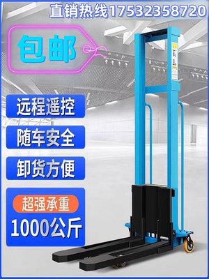 電動隨車叉車1噸自動便攜液壓升降裝卸貨上下車搬運神器-七七日常百貨（可開發票）