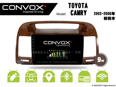 音仕達汽車音響 CONVOX 豐田 CAMRY 02-06 核桃木 9吋安卓機 八核 2G+32G 8核心 4G+64G