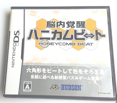 NDS日版中古品- 腦內覺醒(日文版)支援3DS日規機