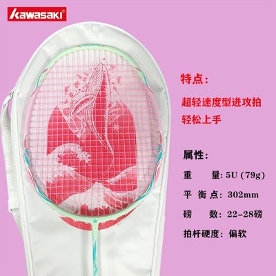 【熱賣精選】Kawasaki川崎青花瓷Q5全碳素纖維耐用男女士專業超輕羽毛球拍正品