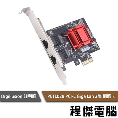 【DigiFusion伽利略】PETL02B PCI-E Giga Lan 2埠 網路卡『高雄程傑電腦』