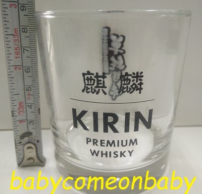 品牌紀念 KIRIN 麒麟 PREMIUM WHISKY 單純好味 威士忌杯 酒杯 啤酒杯 玻璃