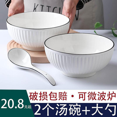 3只裝家用大號湯碗 泡面碗創意個性日式餐具加厚碗簡約大碗陶瓷