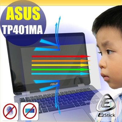 ® Ezstick ASUS TP401 TP401MA 特殊規格 防藍光螢幕貼 抗藍光 (鏡面)