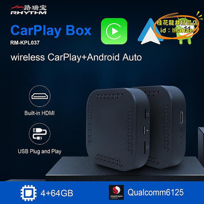 【優選】適用carplay轉安卓系統KPL BOX帶HDMICPAA高通6125安卓11盒子