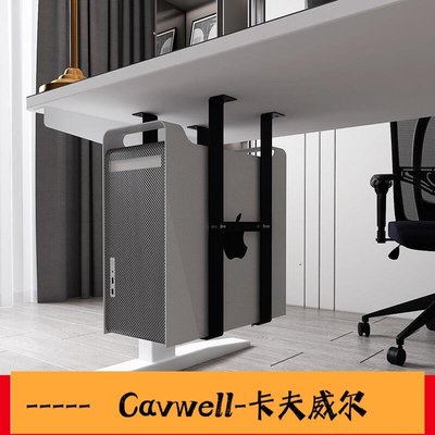 Cavwell-電腦主機吊架臺式主機箱掛架懸掛式主機托架架子-可開統編