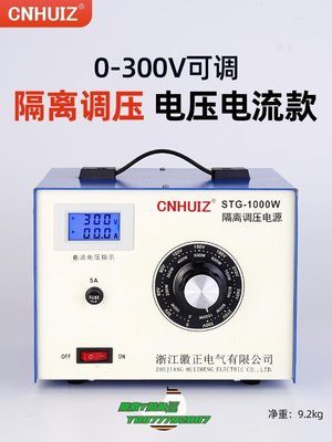 【熱賣精選】變壓器stg單相隔離調壓器1000W家用交流電源220v接觸式0-300V可調變壓器