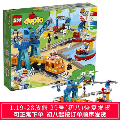 眾信優品 LEGO樂高得寶DUPLO系列10875智能貨運火車大顆粒積木玩具LG265