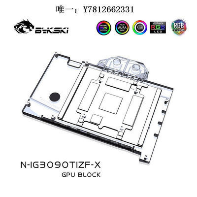 電腦零件Bykski N-IG3090TIZF-X 顯卡水冷頭 戰斧 GeForce RTX 3090TI 24G筆電配