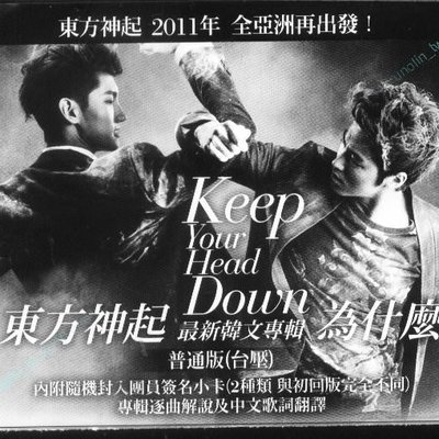 海報399免運 東方神起 為什麼why Keep Your Head Down 允浩 昌珉韓語專輯宣傳直款 Dm免競標 Yahoo奇摩拍賣