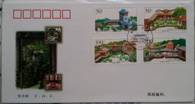 大陸郵票首日封-1998-2 嶺南庭園郵票4全-2