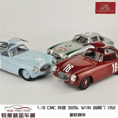 【熱賣精選】收藏模型車 車模型 1:18 CMC 奔馳Benz 300SL W194 鷗翼門 1952 賽車 汽車模型