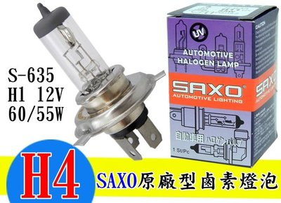 日本SAXO 汽車用 3800K 12V H4 60/55W 鹵素燈泡 黃光 大燈燈泡 原廠燈泡 汽車大燈 驗車燈泡