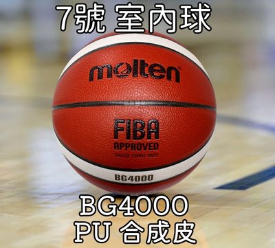 每日出貨 MOLTEN BG4000 新版GF7X PU12片貼 男子 籃球 7號籃球 室內 合成皮 籃球 比賽籃球