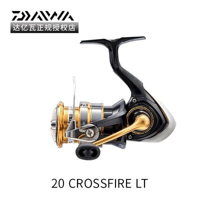 現貨熱銷-DAIWA達億瓦20款紡車輪CROSSFIRE LT魚輪輪路亞輪磯進口漁輪
