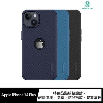 【妮可3C】NILLKIN Apple iPhone 14 Plus (LOGO開孔)磨砂護盾 Pro 保護殼