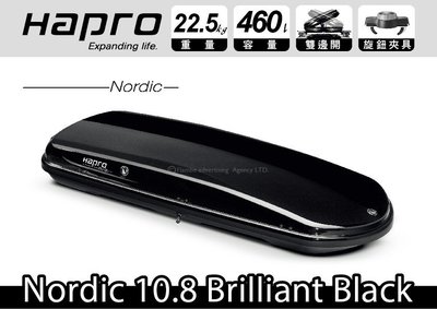 ||MyRack|| Hapro Nordic 10.8 Brilliant Black 雙開車頂行李箱 車用行李箱