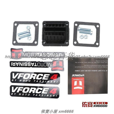 【機車改裝】VForce 4 V4144適用Yamaha RX135 YZ125 DT175摩托車簧片