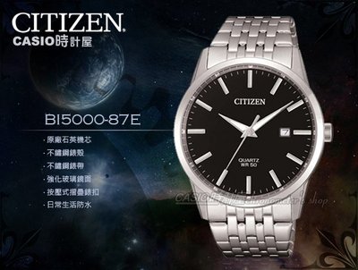 CITIZEN 時計屋 手錶專賣店 BI5000-87E 石英指針男錶 不鏽鋼錶帶 黑色錶面 日常生活防水 強化玻璃鏡面