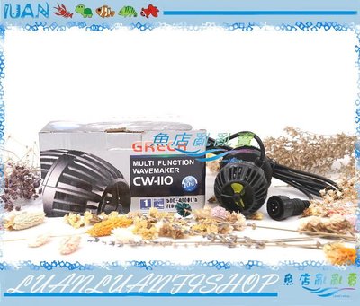 【魚店亂亂賣】SUNSUN森森CW-110可調速造浪泵(造流馬達)多功能變頻調節衝浪泵4000L/H