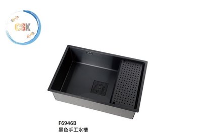 魔法廚房 台灣CSK F6946B 不銹鋼黑色手工水槽(厚1.2mm)  中島吧檯 工業風 69*46
