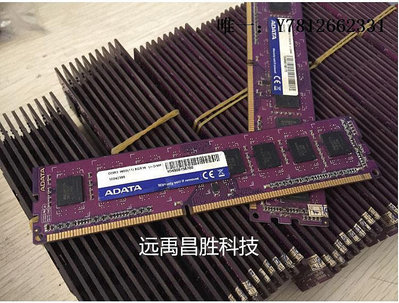 電腦零件AData威剛 8GB DDR3 1600 萬紫千紅 臺式機內存條 全兼容 單條筆電配件