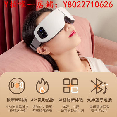 眼罩眼部按摩儀充電款緩解疲勞眼睛護眼蒸汽潤眼熱敷充電眼罩智能霧氣睡眠