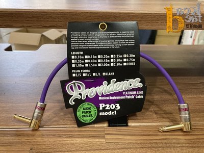 【反拍樂器】Providence P203 0.3M CLANK L/L 短導線 效果器用 日本手工高品質