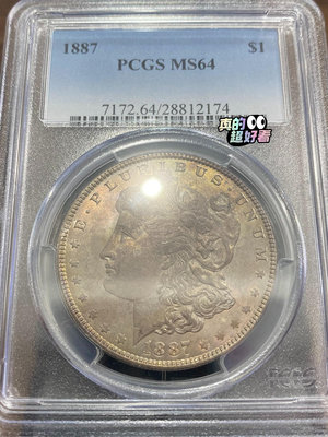 PCGS MS64 美國1887摩根女神銀幣 五彩包漿