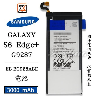 ☆群卓☆原裝 SAMSUNG Galaxy S6 Edge+ G9287 電池EB-BG928ABE 代裝完工價900元