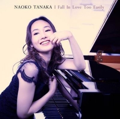 合友唱片 面交 自取 田中菜緒子 NAOKO TANAKA / I Fall In Love Too Easily CD