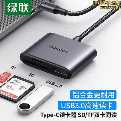 usb3.0高速多功能sdtf多合一手機讀卡器支持單眼相機行車記錄