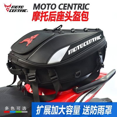 【紘普】Moto Centric 加大檔車後座包多功能 可肩安全帽背包 碳纖維 反光車尾包 兩用包