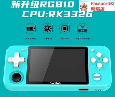 Powkiddy RGB10Pro開源掌機PSP掌上家用PS搖桿街機遊戲機懷舊復古