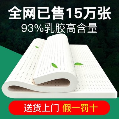 泰國皇家進口天然乳膠墊1.5學生床墊床褥1.8m榻榻米床墊