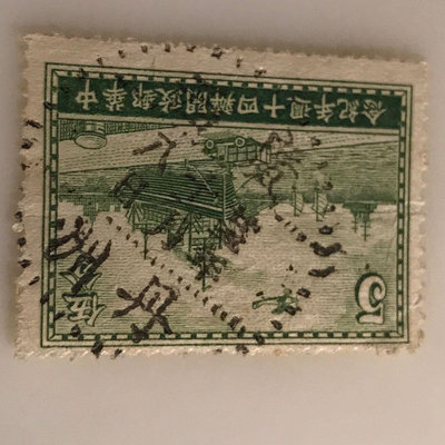 ［大東郵票］民國舊票郵政開辦四十週年銷25年廣西丹州全戳