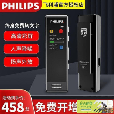 【現貨】速發錄音筆VTR5102pro專業高清降噪超長待機小隨身