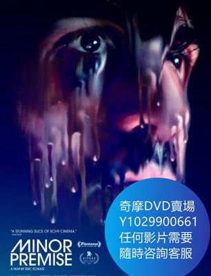 DVD 海量影片賣場 小前提/次前提/Minor Premise 電影 2020年