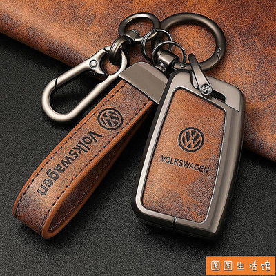 現貨【福斯VW】專用鑰匙套/鑰匙包Lupo、Golf鑰匙圈、鑰匙保護套Caddy、GTI鑰匙殼 智能鑰匙