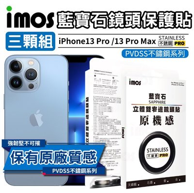 免運 imos iPhone 13 Pro / 13 Pro Max 藍寶石鏡頭貼 PVDSS不鏽鋼系列【3顆組】