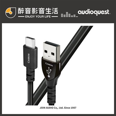 【醉音影音生活】美國 AudioQuest Carbon Type A to C USB傳輸線.5%鍍銀導體.台灣公司貨