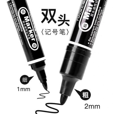 【熱賣精選】雙頭油性記號筆黑色筆防水粗頭不掉色快遞大頭筆不可擦